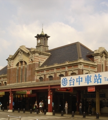 台中火車站